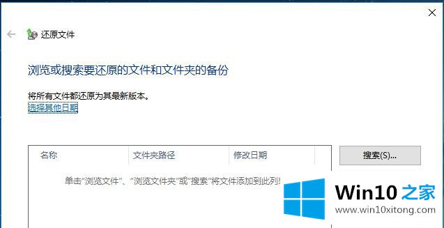 Win10系统备份与还原-如何还原用户数据的详尽处理手法