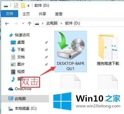 Win10系统备份与还原-如何还原用户数据的详尽处理手法