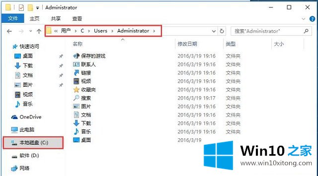Win10系统备份与还原-如何还原用户数据的详尽处理手法