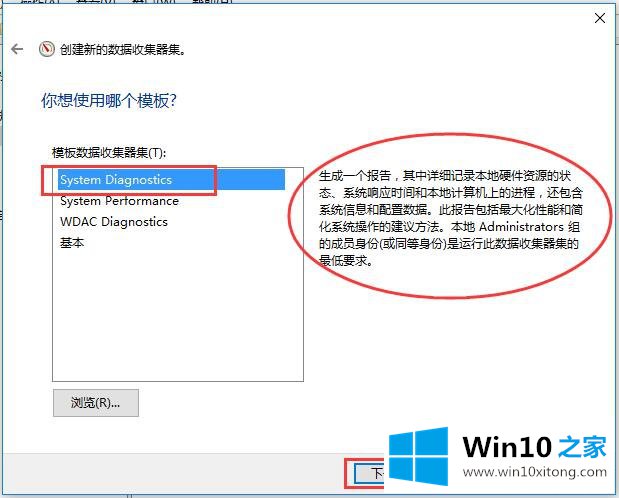 Win10系统性能查看-如何通过资源和性能监视器查看系统性能的完全解决办法