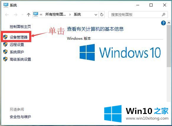 Win10系统硬件驱动安装维护-Windows的详细解决举措