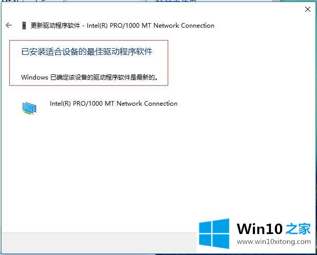 Win10系统硬件驱动安装维护-Windows的详细解决举措