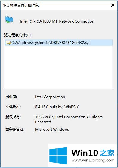 Win10系统硬件驱动安装维护-Windows的详细解决举措