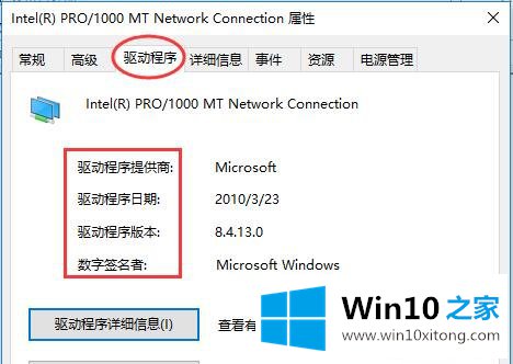 Win10系统硬件驱动安装维护-Windows的详细解决举措
