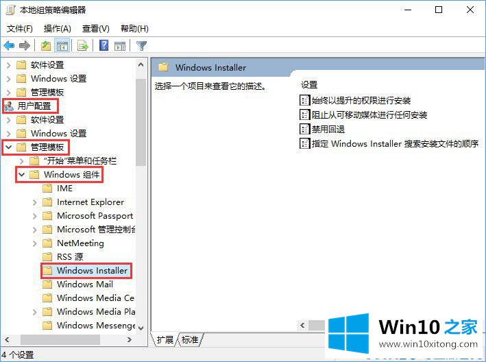 Win10装软件提示“系统管理员设置了系统策略禁止进行此安装”的具体操作本领