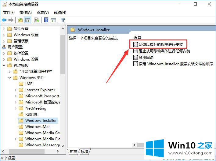 Win10装软件提示“系统管理员设置了系统策略禁止进行此安装”的具体操作本领