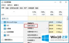 主编操作Win10系统任务管理器-（二）如何实现应用程序管理的详尽操作方式