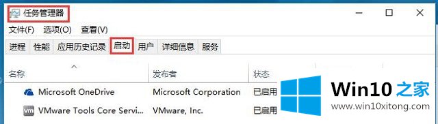 Win10系统高级管理-如何使用系统配置管理工具(Msconfig)的详尽处理手段