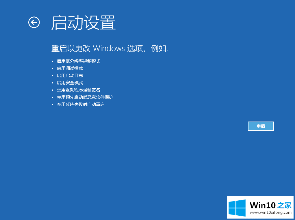 win10安全模式跳过开机密码的操作图文教程