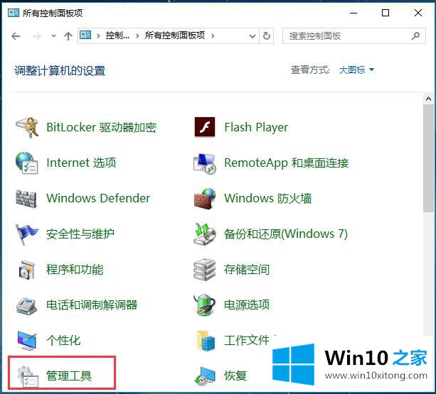 Win10系统磁盘维护与优化-(三)计划运行磁盘清理程序的具体解决法子