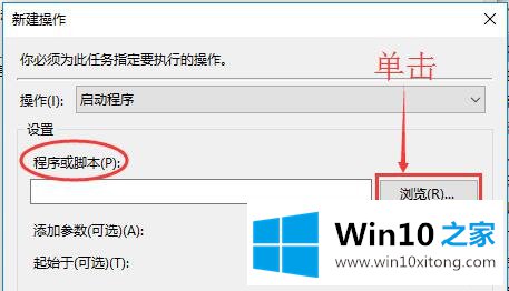 Win10系统磁盘维护与优化-(三)计划运行磁盘清理程序的具体解决法子