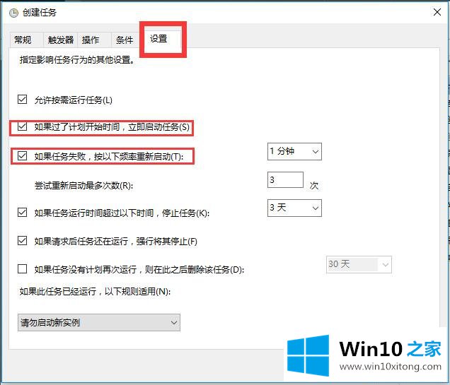 Win10系统磁盘维护与优化-(三)计划运行磁盘清理程序的具体解决法子