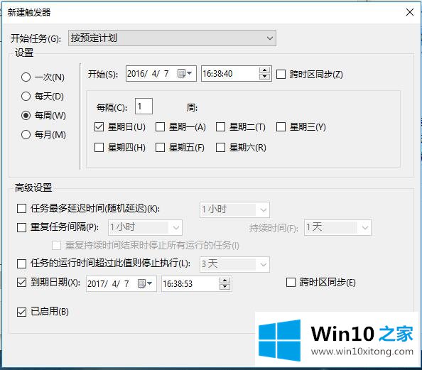 Win10系统磁盘维护与优化-(三)计划运行磁盘清理程序的具体解决法子
