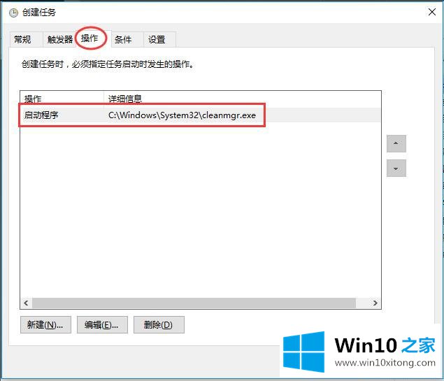 Win10系统磁盘维护与优化-(三)计划运行磁盘清理程序的具体解决法子