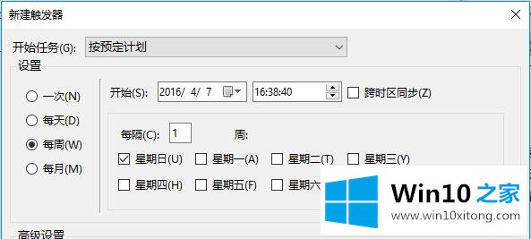 Win10系统磁盘维护与优化-(三)计划运行磁盘清理程序的具体解决法子