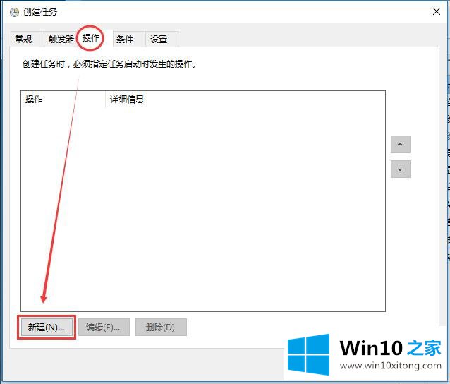 Win10系统磁盘维护与优化-(三)计划运行磁盘清理程序的具体解决法子