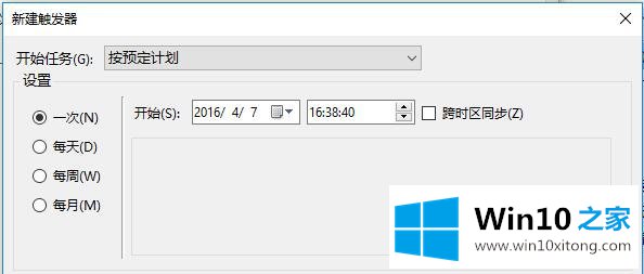 Win10系统磁盘维护与优化-(三)计划运行磁盘清理程序的具体解决法子