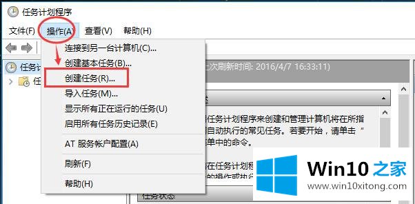 Win10系统磁盘维护与优化-(三)计划运行磁盘清理程序的具体解决法子