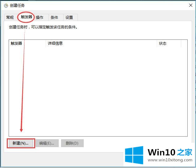 Win10系统磁盘维护与优化-(三)计划运行磁盘清理程序的具体解决法子