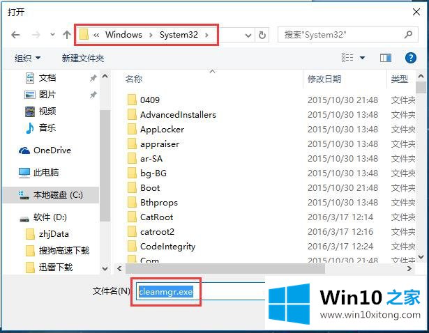 Win10系统磁盘维护与优化-(三)计划运行磁盘清理程序的具体解决法子