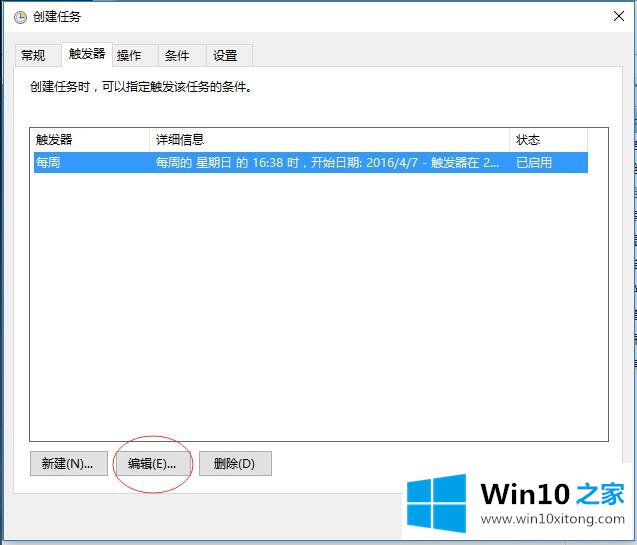 Win10系统磁盘维护与优化-(三)计划运行磁盘清理程序的具体解决法子