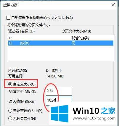 Win10系统内存优化和配置-（一）设置虚拟内存的详尽解决办法