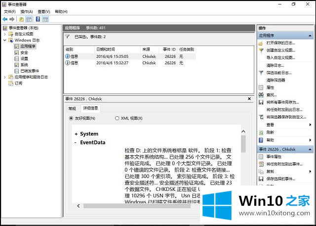 Win10系统磁盘维护与优化-（一）如何检查磁盘的修复举措