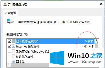 Win10系统磁盘维护与优化-（二）如何清理磁盘的完全处理要领