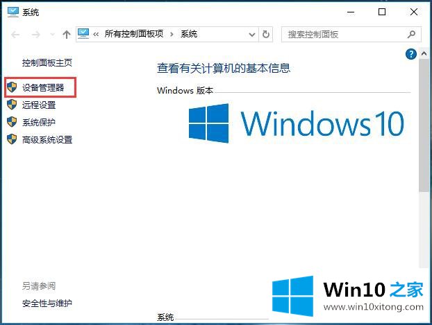 Win10系统电源管理-设置电源管理（一）检查电源管理是否符合要求的详尽操作步骤