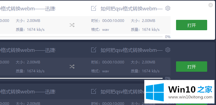 win10的解决手段