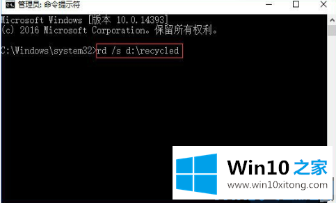 win10系统回收站损坏怎么修复的详尽处理措施