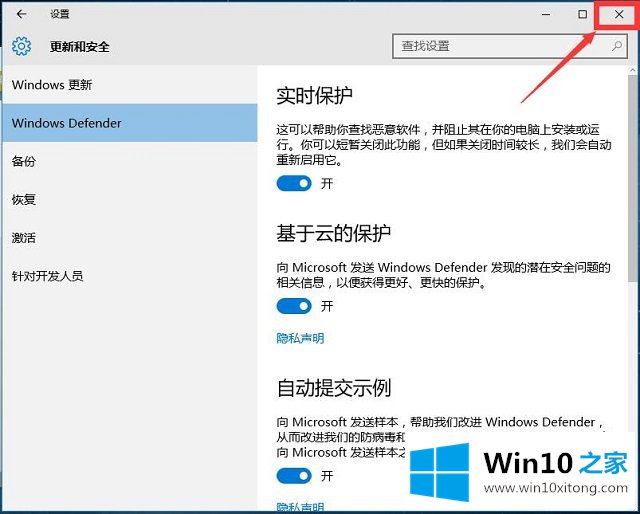 Win10系统防止木马间谍软件-如何使用Win10自带Windows的详细处理对策