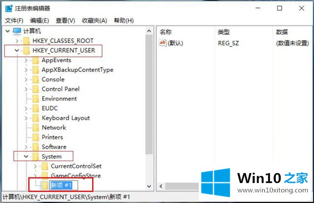 win10系统如何编辑注册表-编辑注册表（一）新建子键与键值项的详尽处理手法