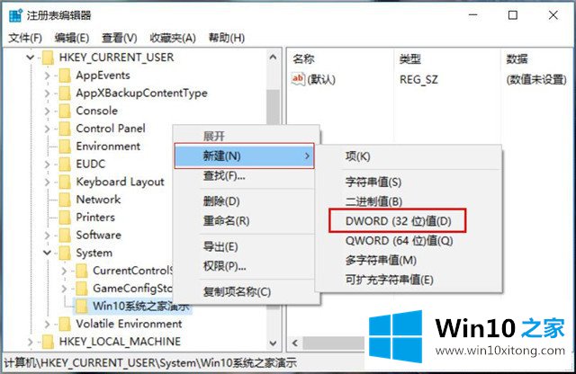 win10系统如何编辑注册表-编辑注册表（一）新建子键与键值项的详尽处理手法