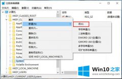 编辑操作win10系统如何编辑注册表-编辑注册表（一）新建子键与键值项的详尽处理手法