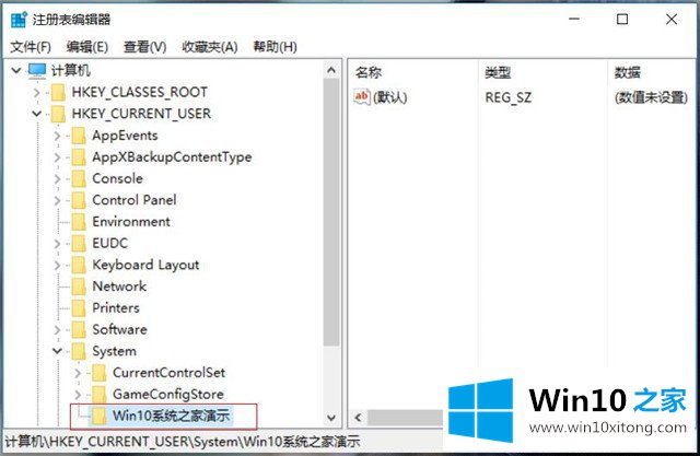 win10系统如何编辑注册表-编辑注册表（一）新建子键与键值项的详尽处理手法