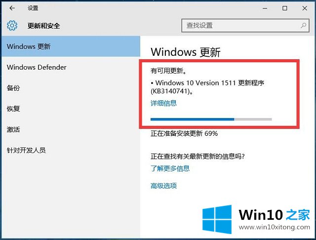 Win10系统如何更新-方式（二）检查并安装更新的完全解决方法