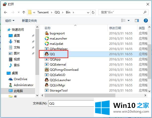 Win10系统设置防火墙-防火墙高级访问规则设置的完全解决手法