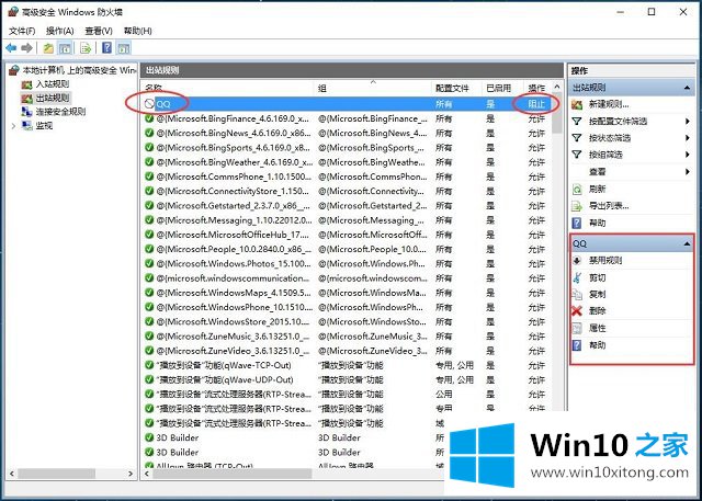 Win10系统设置防火墙-防火墙高级访问规则设置的完全解决手法