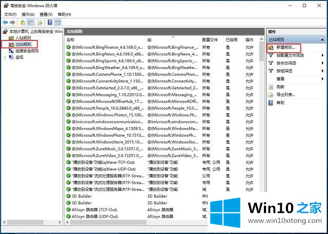 Win10系统设置防火墙-防火墙高级访问规则设置的完全解决手法
