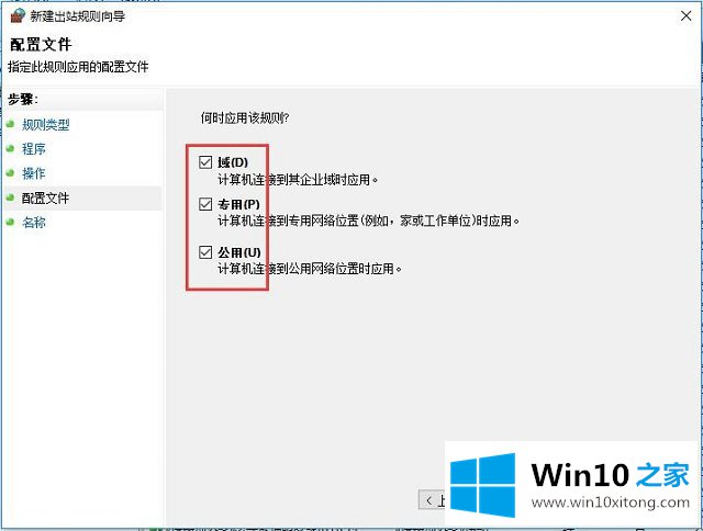 Win10系统设置防火墙-防火墙高级访问规则设置的完全解决手法