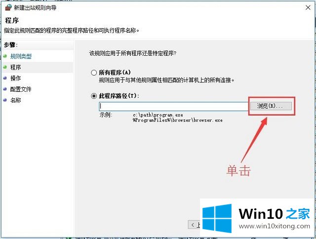 Win10系统设置防火墙-防火墙高级访问规则设置的完全解决手法