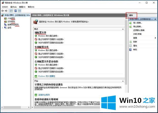 Win10系统设置防火墙-防火墙高级访问规则设置的完全解决手法