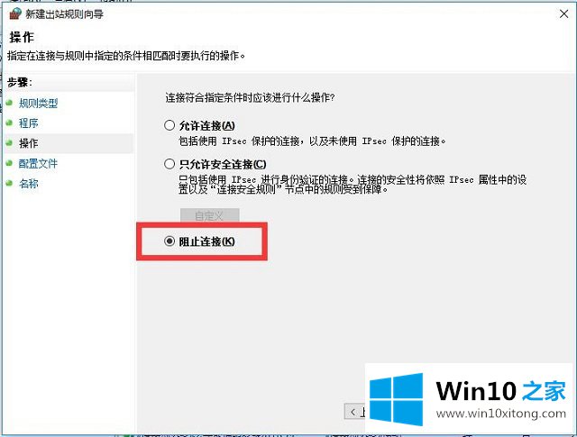 Win10系统设置防火墙-防火墙高级访问规则设置的完全解决手法