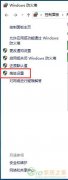 今天传授Win10系统设置防火墙-防火墙高级访问规则设置的完全解决手法