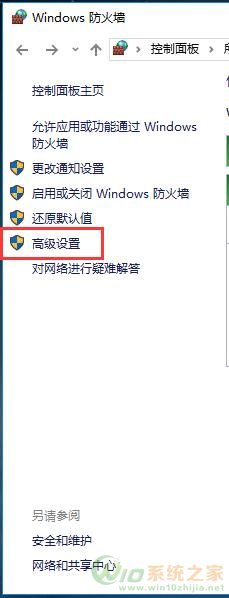 Win10系统设置防火墙-防火墙高级访问规则设置的完全解决手法
