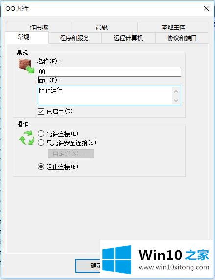 Win10系统设置防火墙-防火墙高级访问规则设置的完全解决手法