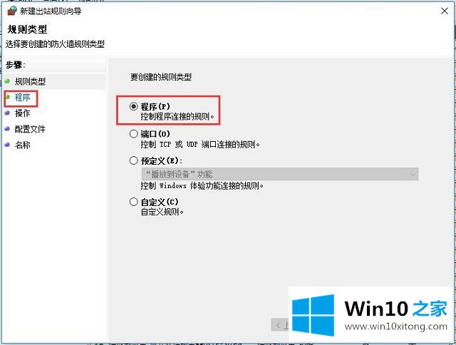 Win10系统设置防火墙-防火墙高级访问规则设置的完全解决手法