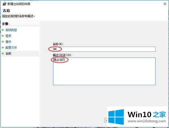 Win10系统设置防火墙-防火墙高级访问规则设置的完全解决手法
