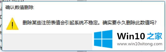 win10系统如何编辑注册表-编辑注册表（三）删除子键与键值项的操作手法